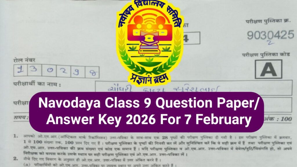 Navodaya Class 9 Question Paper 2026 For 7 February: View Answer Key PDF